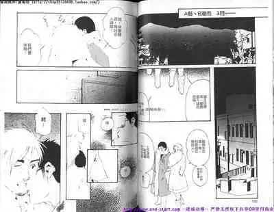 Kinniku Otoko vol.08