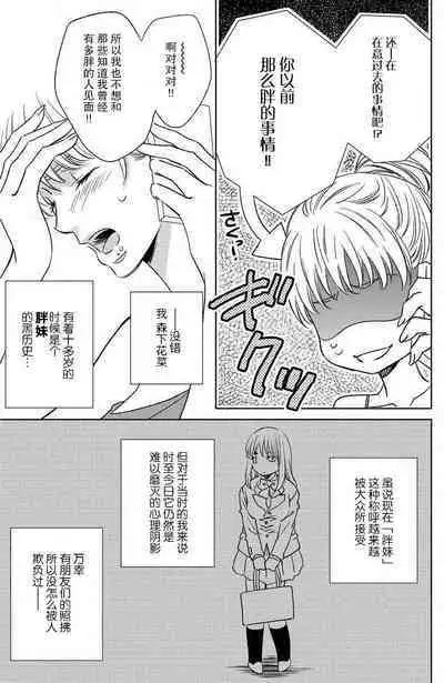 kinkyoriren'ai wa mitsu no aji | 近距离恋爱甜如蜜