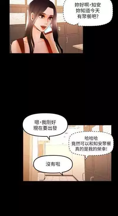 干爹我还要1-24话[完结]