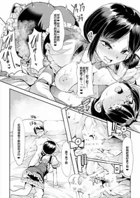 [Team Harenchi (Goya)] Utako Onee-san to Babubabu Darling no Amaama Icha Love Sex (Suzuka Utako, DD) [罗洁爱儿个人机翻] [Digital]