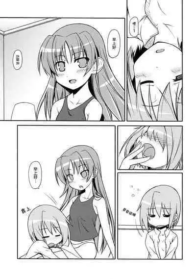 Girls fall in love through her ears