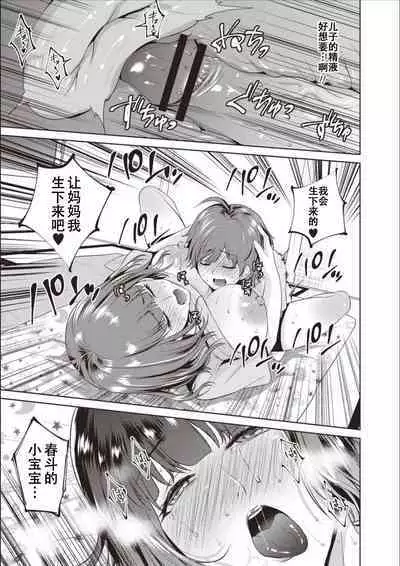 Haha To Majiwaru Hi ch.1-7