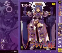 [desudesu] T.K-1 - Futahime ch.1 (decensored)