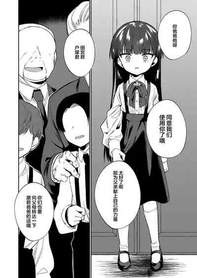 [Nogiwa Kaede] Boku-tachi Nakama Iri (COMIC LO 2022-07) [Chinese] [SAN个人汉化] [Digital]