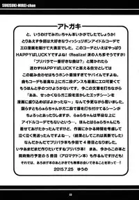 (C88) [Etoile Zamurai (Yuuno)] Suki Suki Mirei-chan (PriPara)