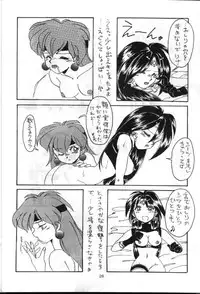 (C48) [Night Stalkers (Hayabusa Heart)] Tottemo Naaga 3 (Slayers)