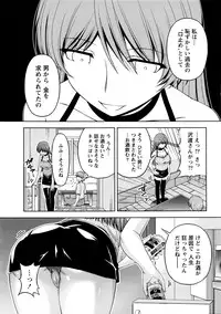 [Kakei Hidetaka] Kuchi Dome Ch.1-11