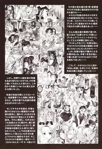 (C72) [Kuroyuki (Kakyouin Chiroru)] Milk Hunters 6 (Futari wa Precure)