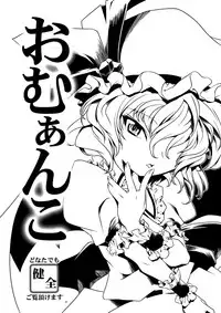 Ijimete Kudasai Sakuya-san