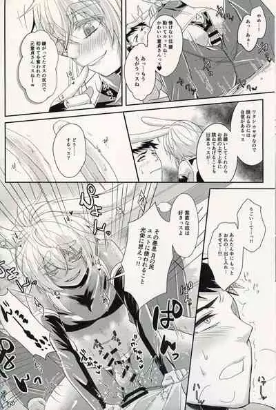 (C97) [Tsubaki Drops (Amemiya Naoto)] Oshikake Usagi to Doukyo(?) Hajimemashita.