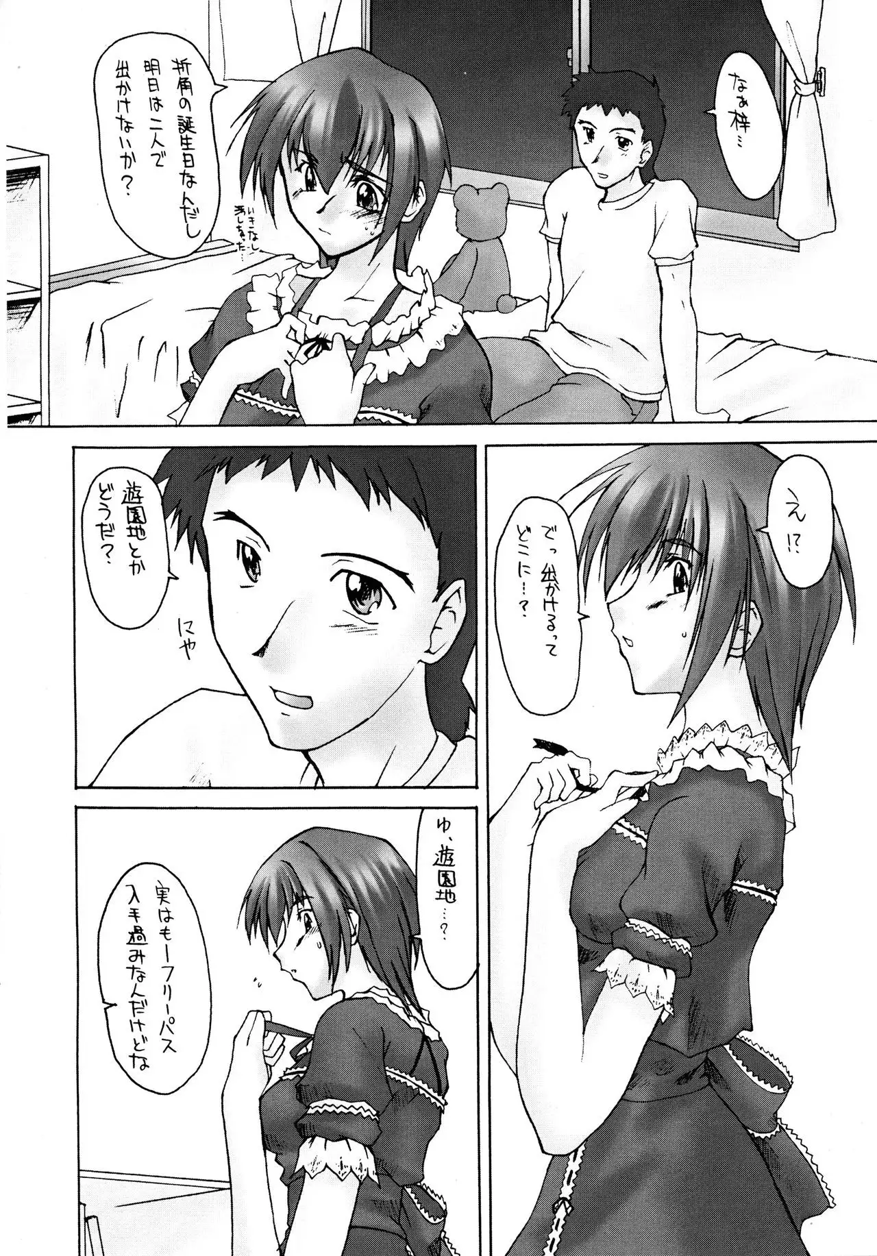 Catalpa's Emotions: the first volume