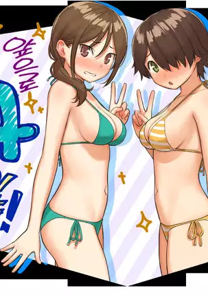 Kyuuai Etranger - un étranger se fait courtiser | 구애 에트랑제