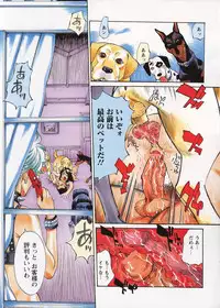 [Makibe Kataru] In no Rakuin -Brand of obscene-