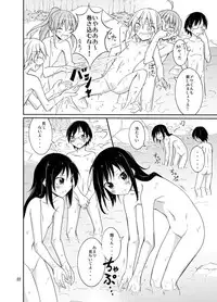 [Nihon Dandy (Matsuno Susumu)] Supponpon de Chounaikai Camp [Digital]