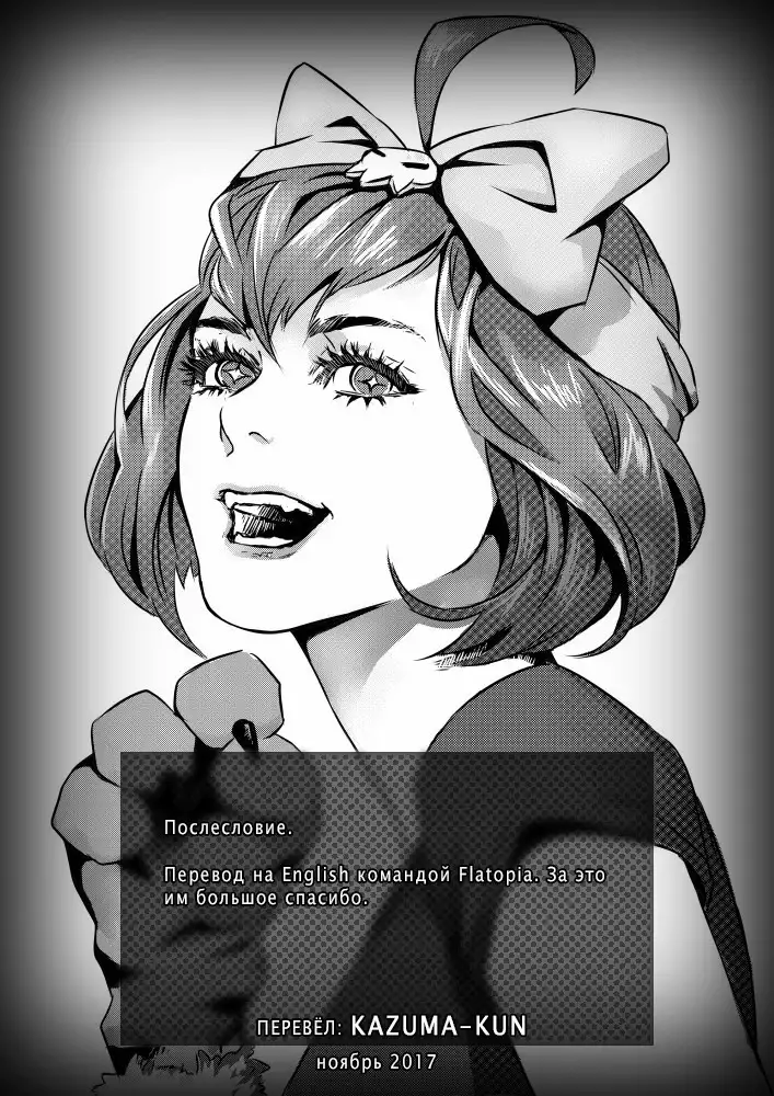 Ashita, Sekai ga Owaru nara | If the World Were to End Tomorrow