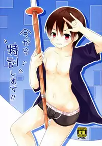 [Milk Pit (Kururin)] Ima Kara ''Tokkun'' Shimasu !!