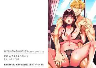 "Your wife's hole, I'll close it, right?" Until a frustrated married woman falls into a neighbor student XL Chi Po ...