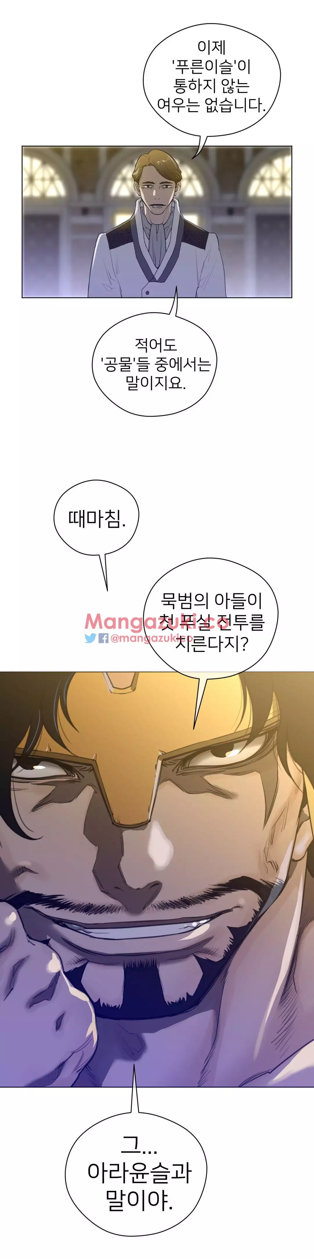 Perfect Half Ch.1-42