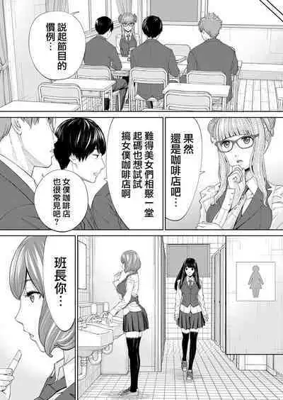 Yuzaidesu #1 |有罪 Ch.1