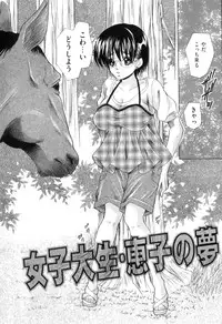 [Tachibana Takashi] Koibito wa Kedamono