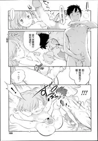 [Ooyamada Mangetsu] Otonari-san (COMIC LO 2014-03) [Chinese]