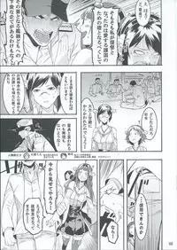 (Gunrei Bu Shuho & Houraigekisen! Yo-i! Goudou Enshuu 2Senme) [DogStyle (Menea The Dog)] Kore de Fini~sh? (Kantai Collection -KanColle-)