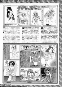 BugBug 2011-09 Vol. 205