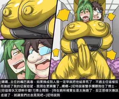 Dr.BUG Containment Failure