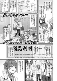 COMIC Kairakuten 2019-01 [Digital]