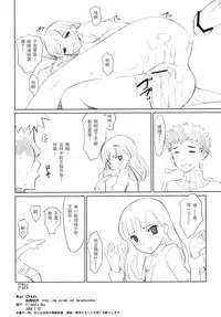 [Fuuma Kekkai, Friendly Sky (CHuN)] Ookami to Gekishinryou (Spice and Wolf) [Chinese] [靴下汉化组]