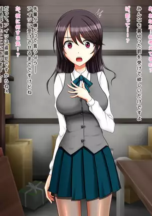 Kyouhaku Sareta Kanojo no Nanakakan