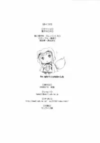 (SC38) [Kohakutei (Sakai Hamachi)] Ai ga Horo Horo 2 (Spice and Wolf) [English] [Trinity Translations]