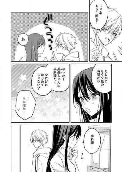 ga Dekinai Watashitachi~Chp.1-9