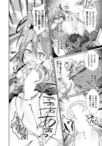 [Anthology] Heroine Pinch Vol.2 [Digital]