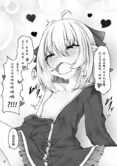 Elf wa Ecchi na Koto ga Tokui?