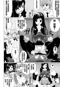 [Dokurosan] Torokeana [Chinese] [篆儀通文書坊漢化]