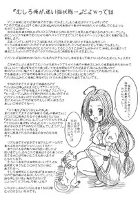 (COMIC1☆4) [St. Rio (Kitty)] Mayoi Neko Overdose! (Mayoi Neko Overrun!)