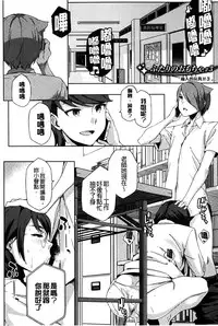 [Yurikawa] Natsu Koi Ota girl [Chinese]