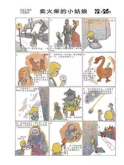 Sketchbook 365 Night Story 4