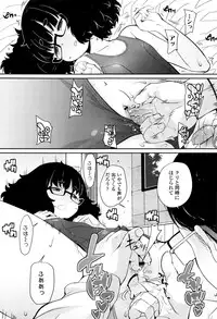 [Ookami Uo] (Ryuushutsu) JSJC Naisho no Jian