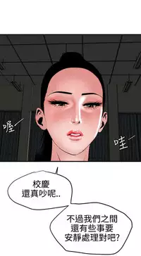 Desire King 欲求王 Ch.41-42 [Chinese]
