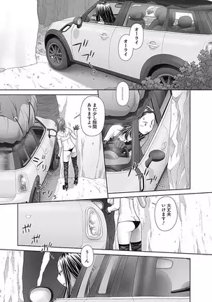 saikin kono sekai wa watashi dake no mono ni narimashita…… 3