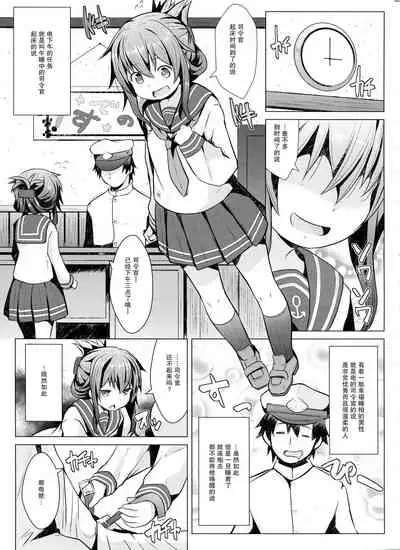 Hishokan no Tokken Ninmu nano desu