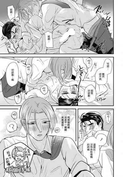 Goshidou no Hodo! | 还请多多指教! Ch. 1-2