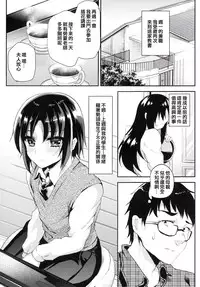 [Cannabis (Shimaji)] Tsundere Seito ni Josou Ona Onegaishite Hamete Ikasemakutte Kanojo ni Shita Ken ww [Chinese] [空想少年汉化] [Digital]