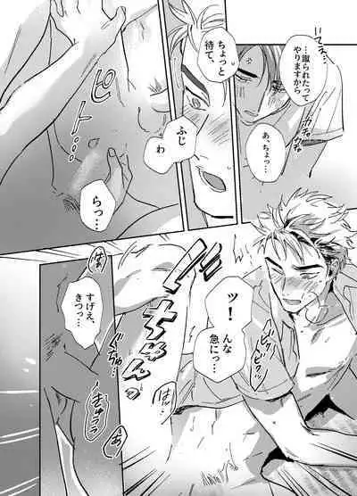 [CANARY (bi)] more than stars, more than you. (Initial D) [Digital]