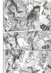 (Utahime Teien 12) [listless time (ment)] Watashi no Ookami-san 2 (THE IDOLM@STER CINDERELLA GIRLS)