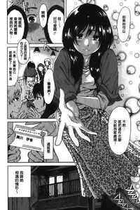 [Okumori Boy] Konkai wa Goen Arimashita, to Iu Koto de | 這次就算我們倆有緣分、就是這麼回事。 [Chinese]