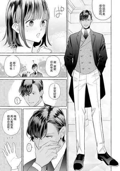 [Miyazaki Uno] Zetsurin Oni no Ikenie Zuma ~Haramu made Sosogarete...~ | 绝伦鬼的祭品新娘～向里面注射到怀孕为止…～ 1-6 [Chinese] [莉赛特汉化组]