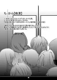 (C79) [Shichiyou Souryuujin (Soushin Souma)] Oreteki FFB (Kanon)